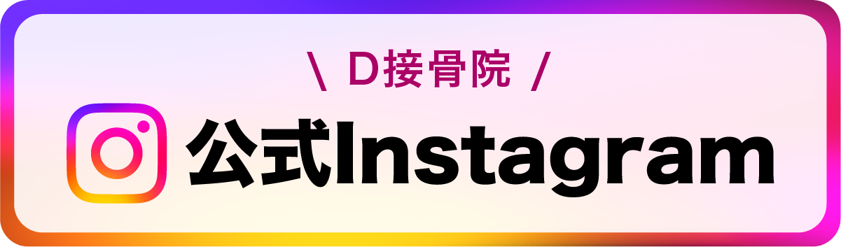 インスタバナー